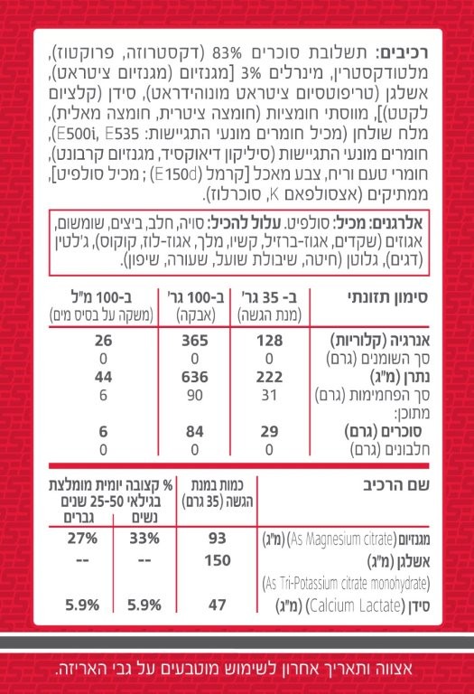 משקה איזוטוני סופר אפקט – אבקה להכנת משקה ספורט – תמונה 5